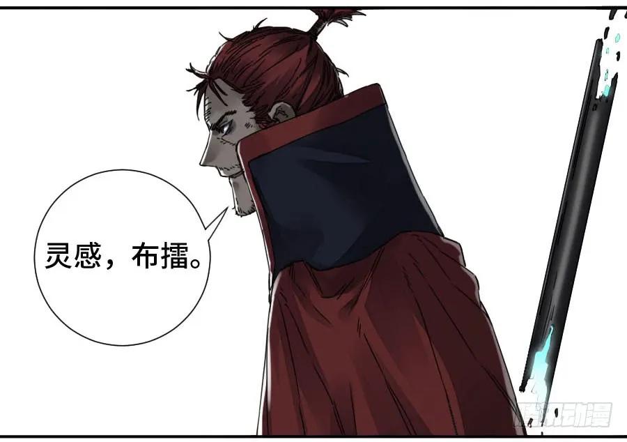传武 第164话 第二卷 39 武夫 第17页