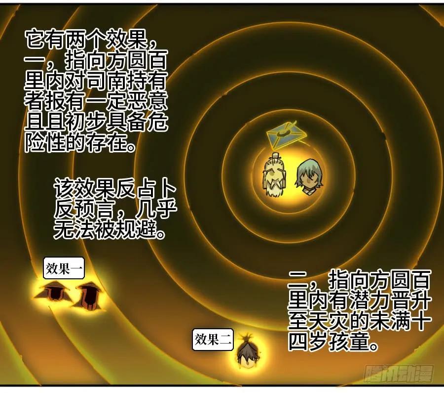 传武 第164话 第二卷 39 武夫 第5页