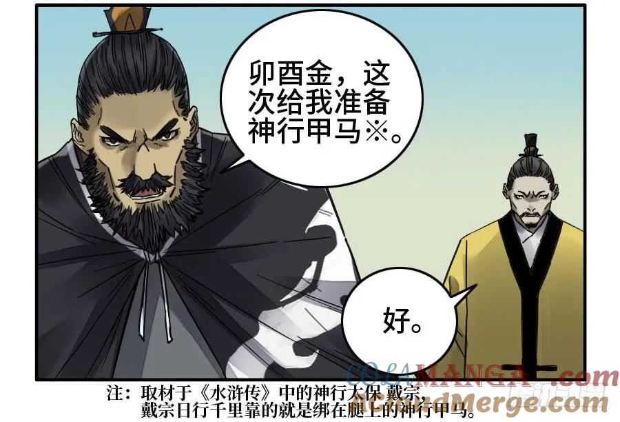 传武 第164话 第二卷 39 武夫 第25页