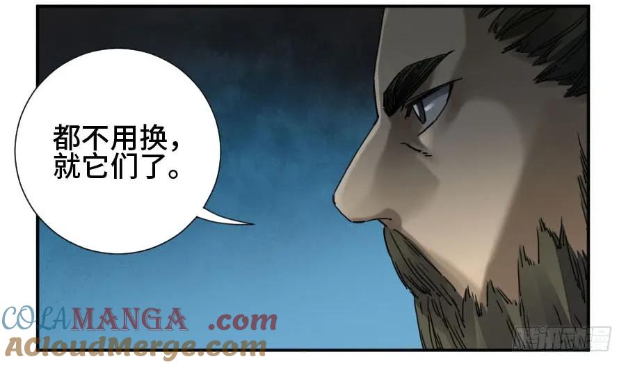 传武 第164话 第二卷 39 武夫 第10页