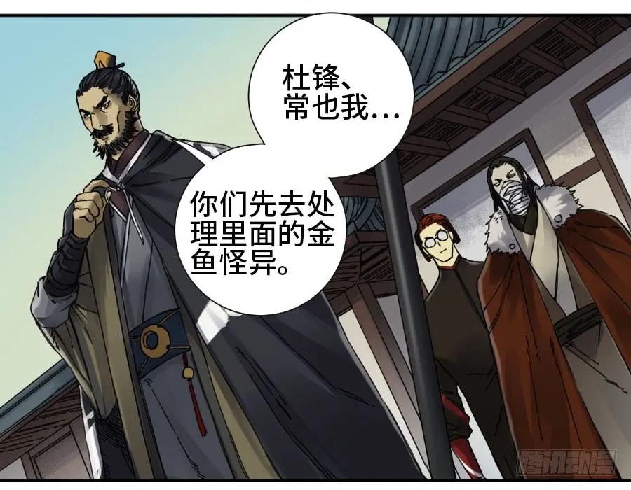 传武 第164话 第二卷 39 武夫 第38页
