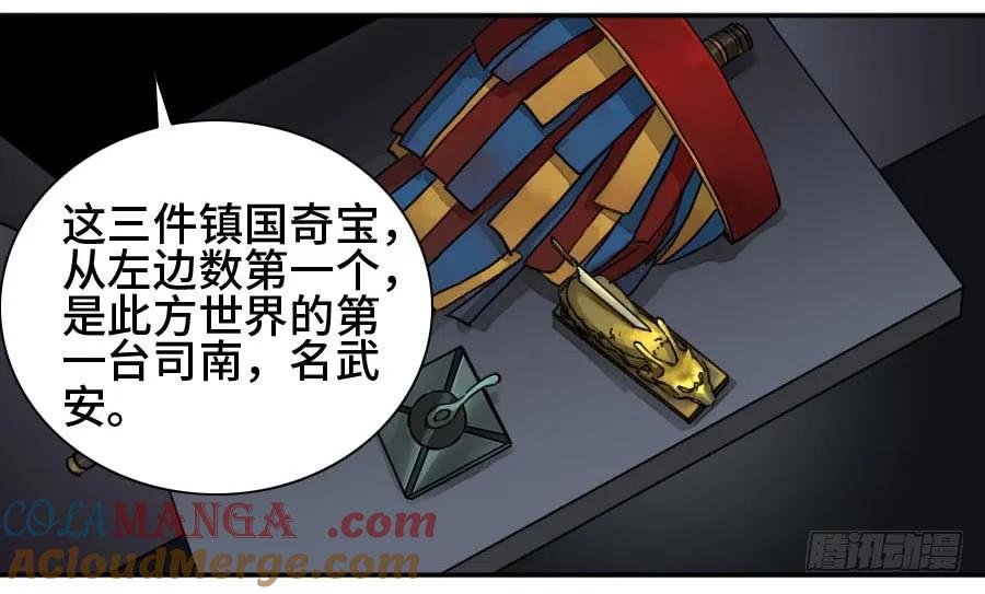 传武 第164话 第二卷 39 武夫 第4页