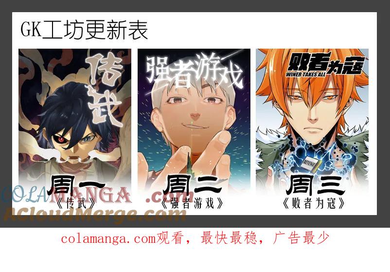 传武 第164话 第二卷 39 武夫 第46页