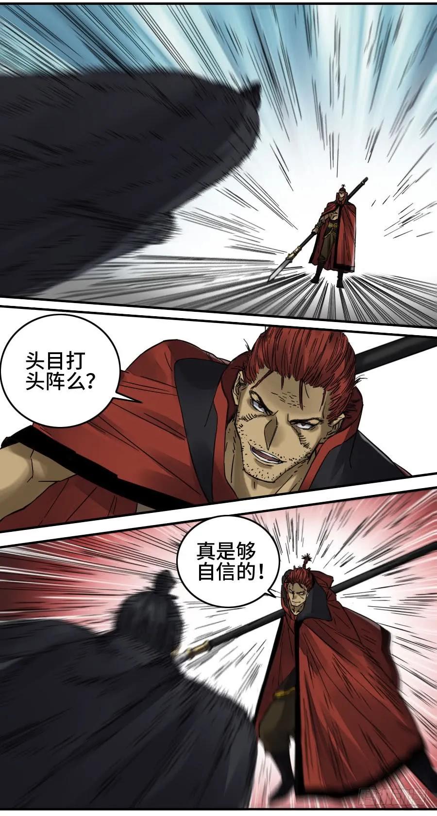 传武 第164话 第二卷 39 武夫 第26页