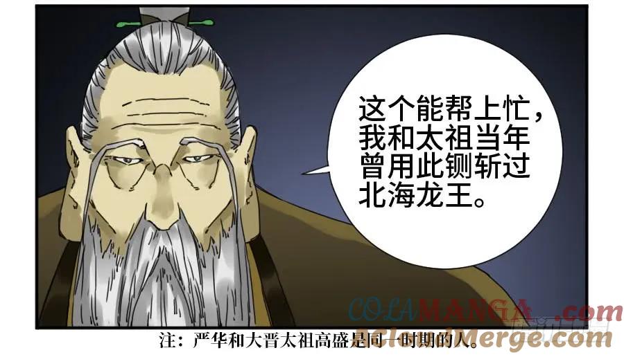 传武 第164话 第二卷 39 武夫 第7页
