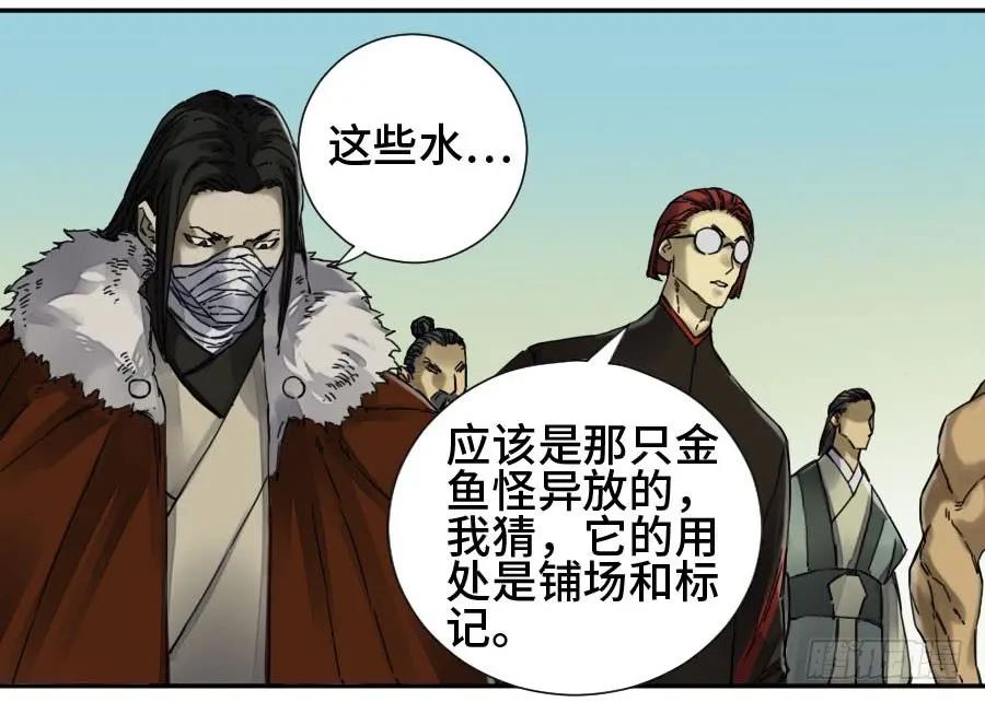 传武 第164话 第二卷 39 武夫 第21页