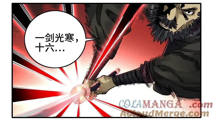 传武 第165话 第二卷 40 集众 第43页