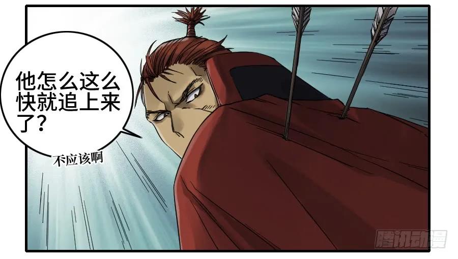 传武 第165话 第二卷 40 集众 第39页