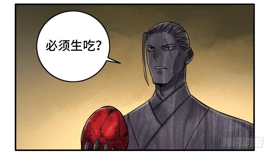 传武 第165话 第二卷 40 集众 第18页