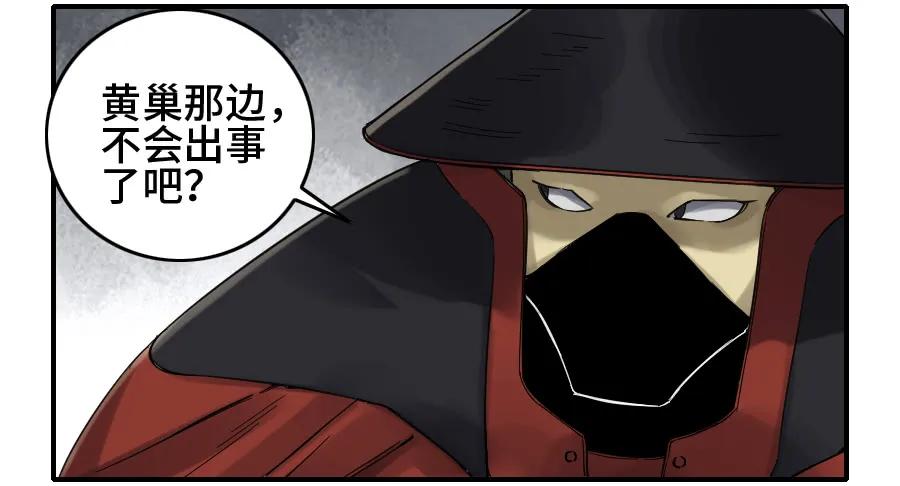 传武 第165话 第二卷 40 集众 第47页