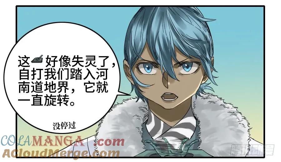 传武 第165话 第二卷 40 集众 第25页