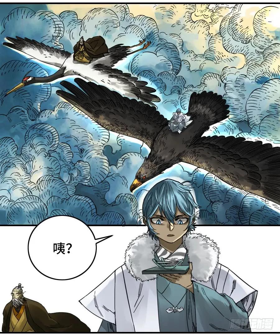 传武 第165话 第二卷 40 集众 第23页