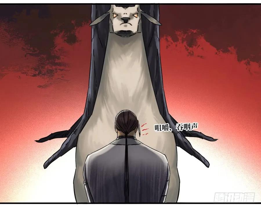 传武 第165话 第二卷 40 集众 第21页