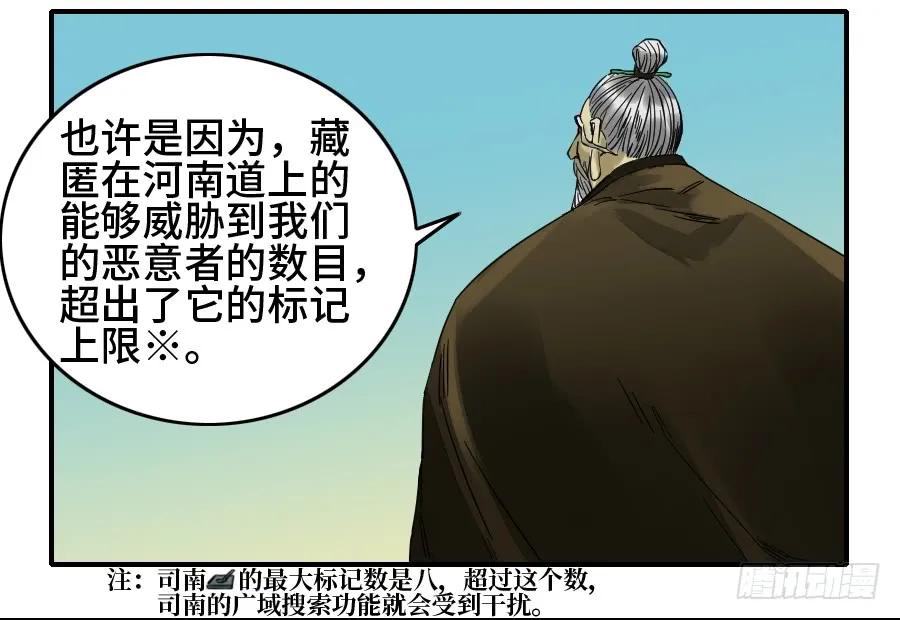 传武 第165话 第二卷 40 集众 第27页