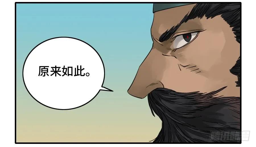 传武 第165话 第二卷 40 集众 第15页