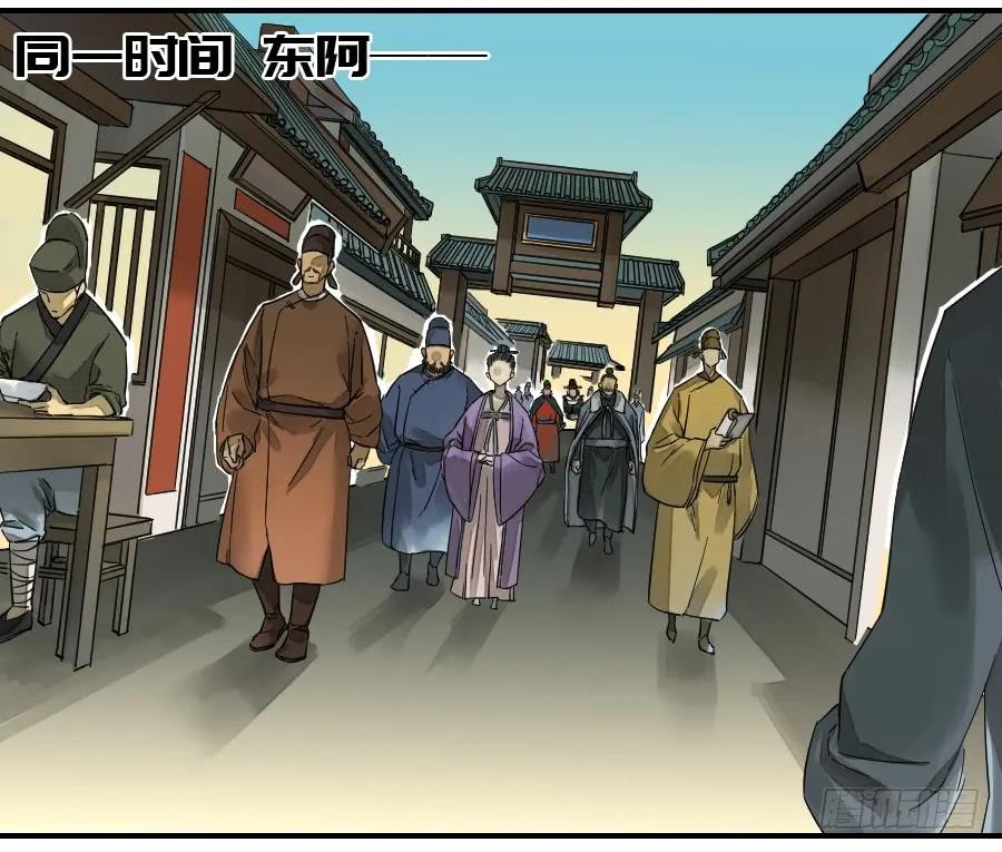 传武 第165话 第二卷 40 集众 第11页