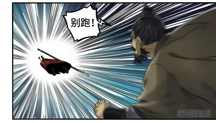 传武 第165话 第二卷 40 集众 第38页