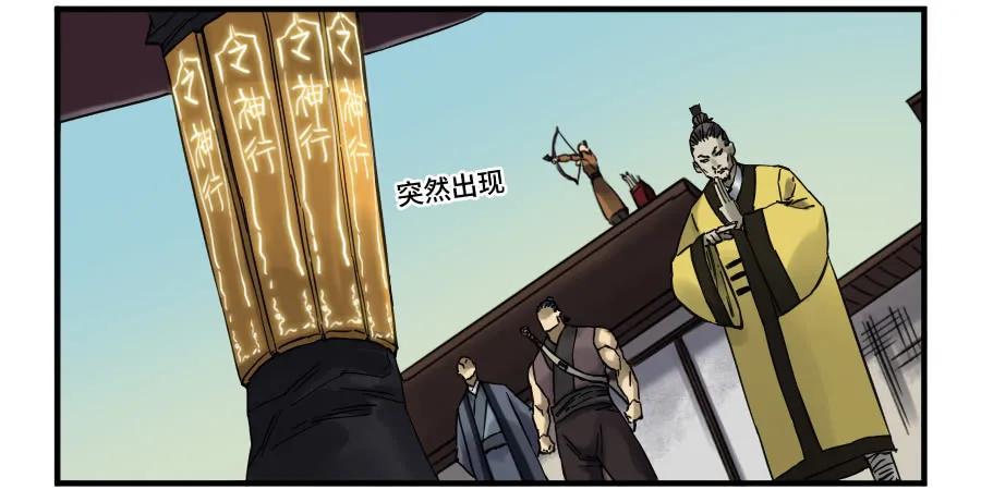 传武 第165话 第二卷 40 集众 第6页