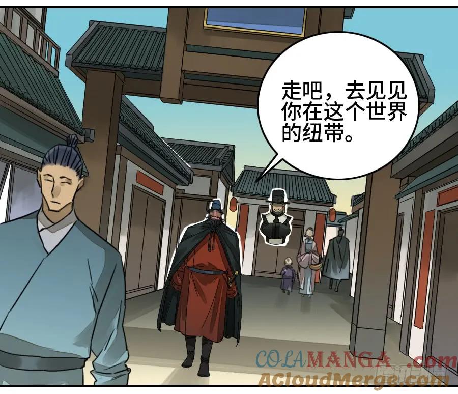 传武 第165话 第二卷 40 集众 第16页