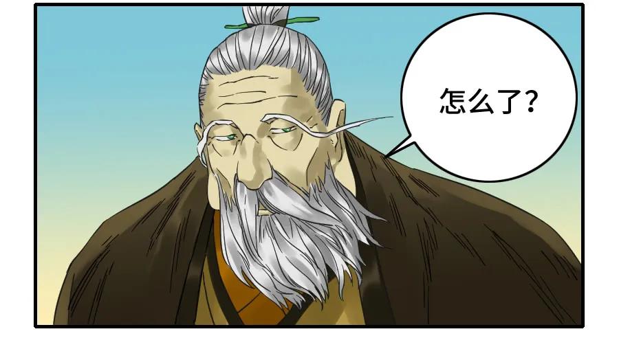 传武 第165话 第二卷 40 集众 第24页