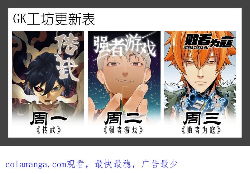 传武 第165话 第二卷 40 集众 第50页