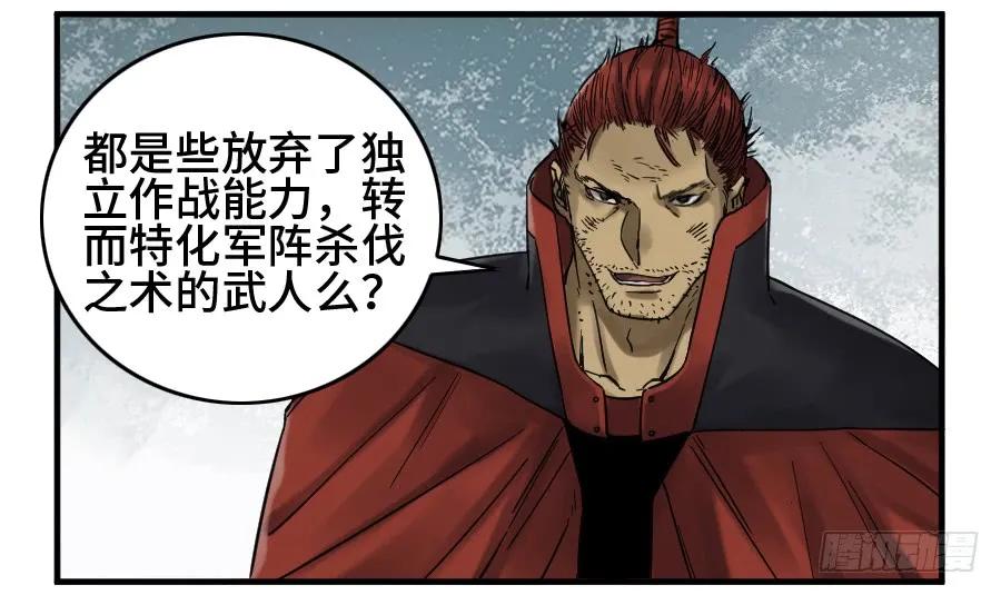 传武 第165话 第二卷 40 集众 第3页
