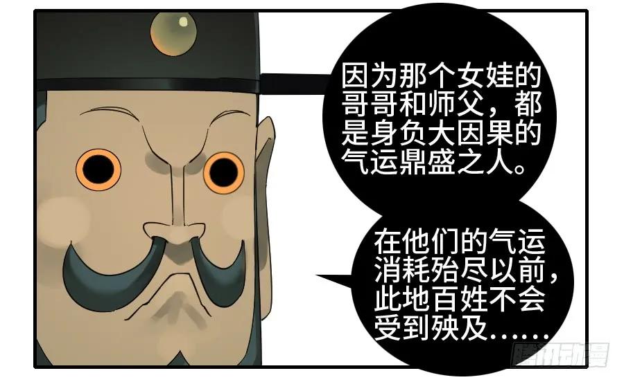 传武 第165话 第二卷 40 集众 第14页