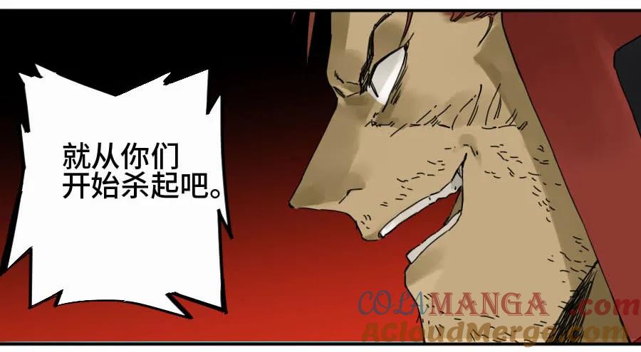 传武 第166话 第二卷 41 九牛二虎 第25页