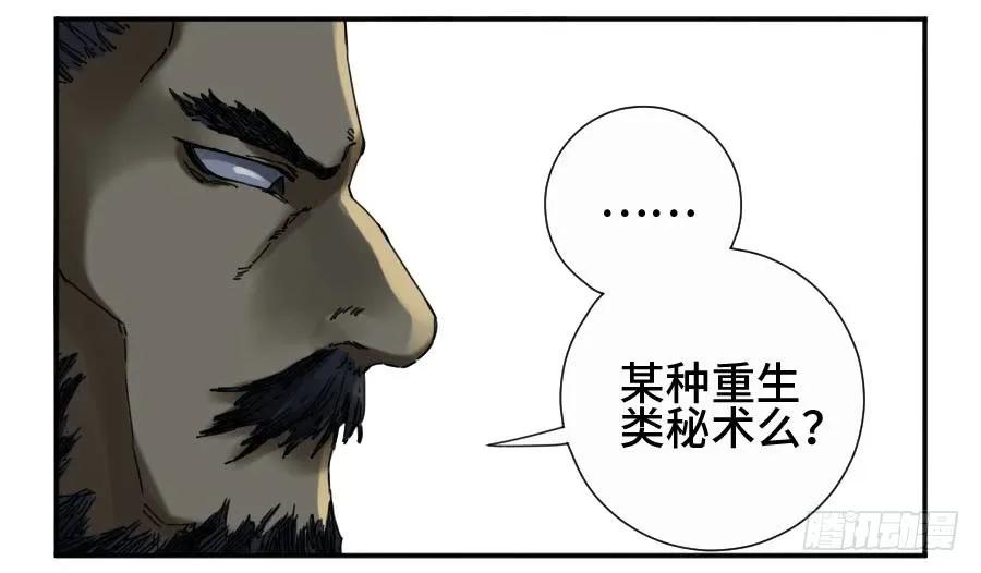 传武 第166话 第二卷 41 九牛二虎 第11页