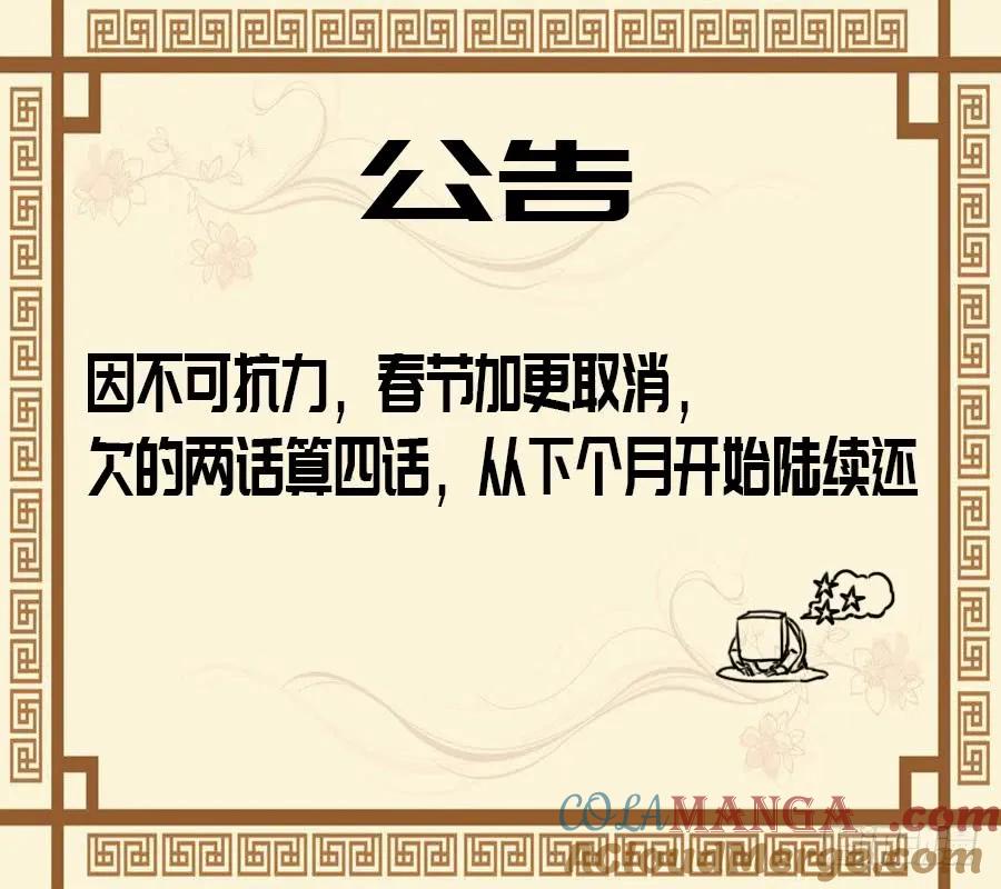 传武 第166话 第二卷 41 九牛二虎 第46页