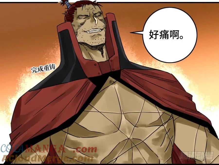 传武 第166话 第二卷 41 九牛二虎 第16页