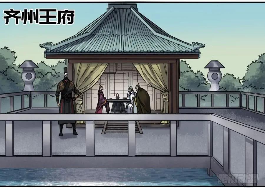 传武 第166话 第二卷 41 九牛二虎 第42页