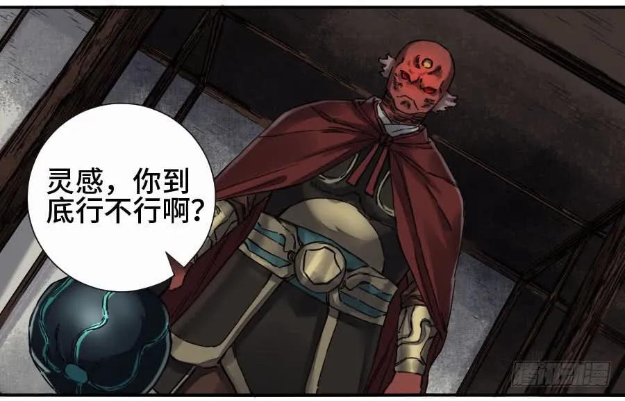 传武 第166话 第二卷 41 九牛二虎 第41页