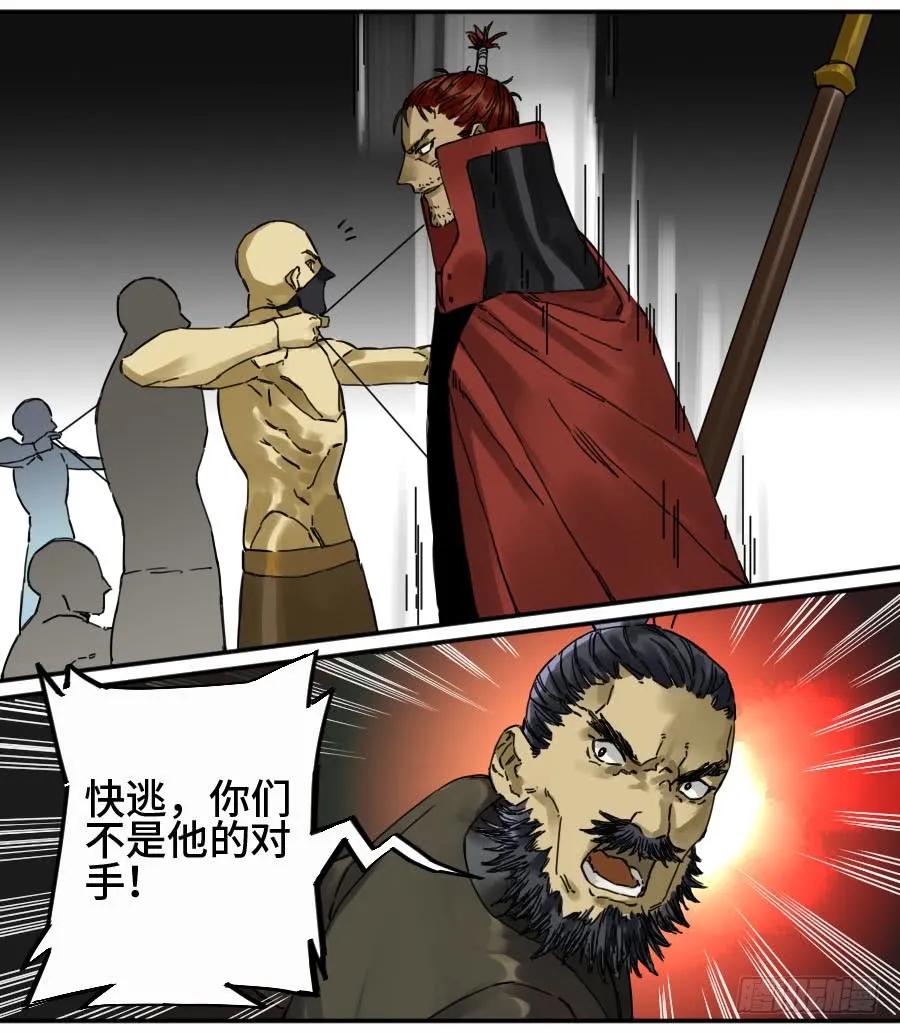 传武 第166话 第二卷 41 九牛二虎 第23页
