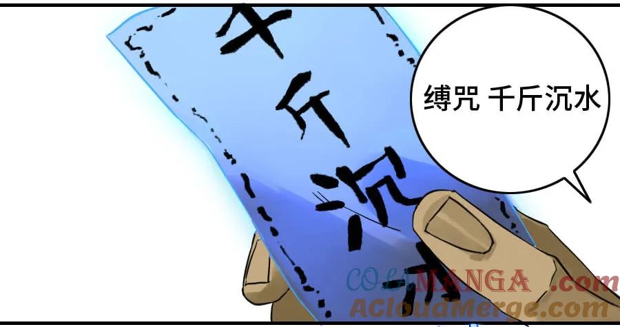 传武 第166话 第二卷 41 九牛二虎 第19页