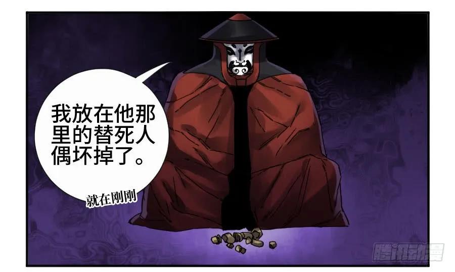 传武 第166话 第二卷 41 九牛二虎 第8页