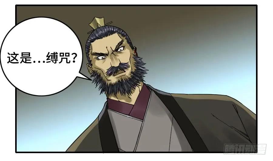 传武 第166话 第二卷 41 九牛二虎 第21页