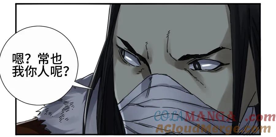传武 第166话 第二卷 41 九牛二虎 第37页