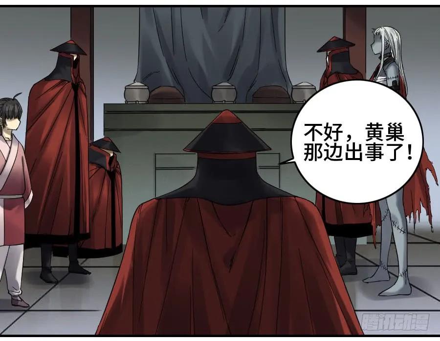 传武 第166话 第二卷 41 九牛二虎 第6页