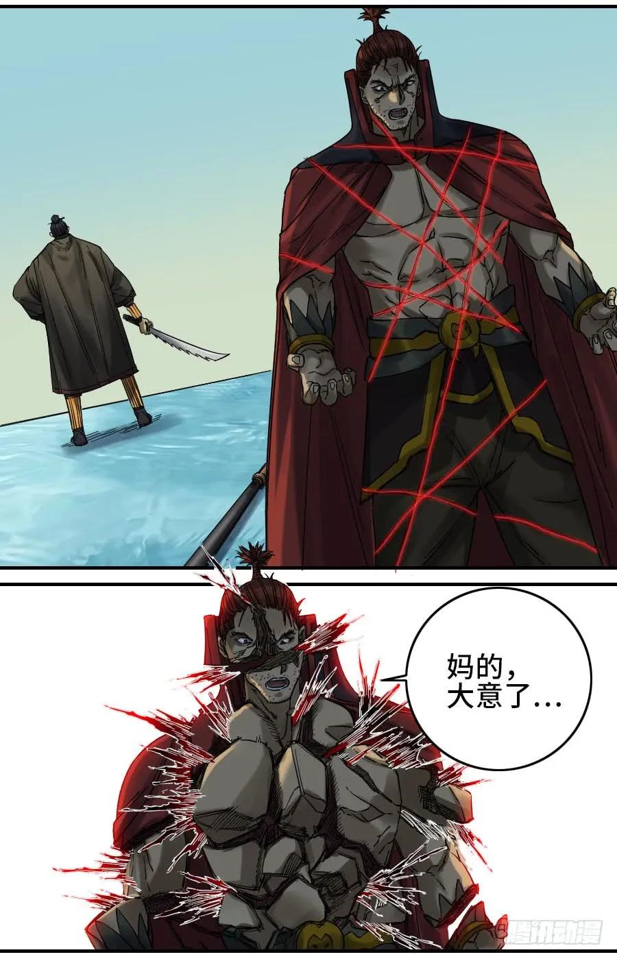 传武 第166话 第二卷 41 九牛二虎 第3页