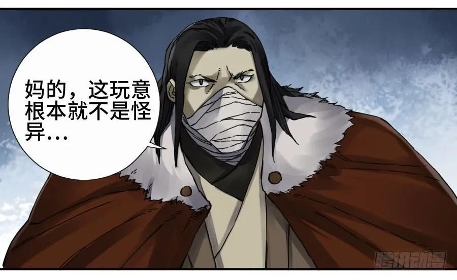传武 第166话 第二卷 41 九牛二虎 第36页