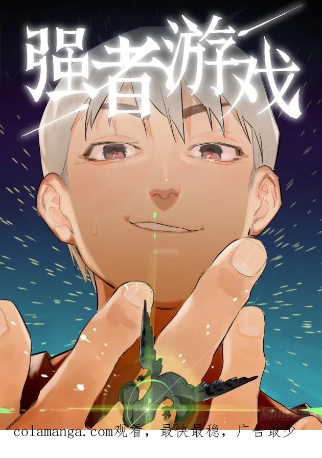 传武 第166话 第二卷 41 九牛二虎 第47页