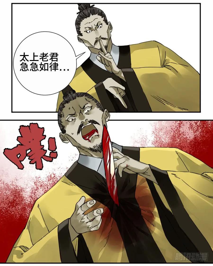 传武 第166话 第二卷 41 九牛二虎 第30页