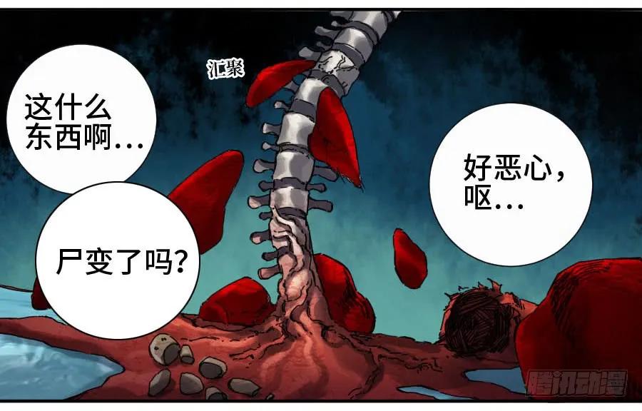 传武 第166话 第二卷 41 九牛二虎 第9页