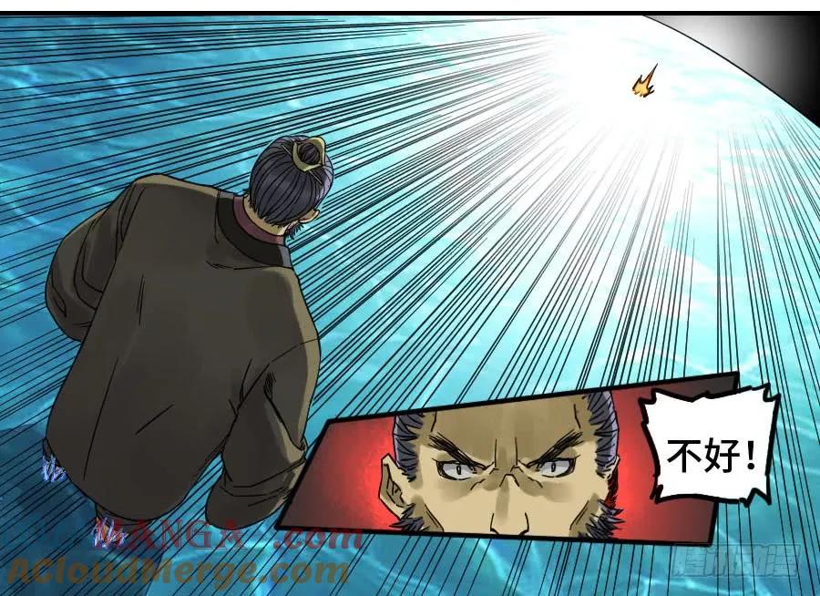 传武 第166话 第二卷 41 九牛二虎 第22页