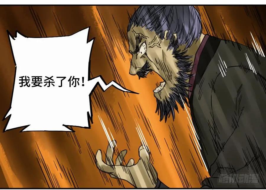 传武 第166话 第二卷 41 九牛二虎 第32页