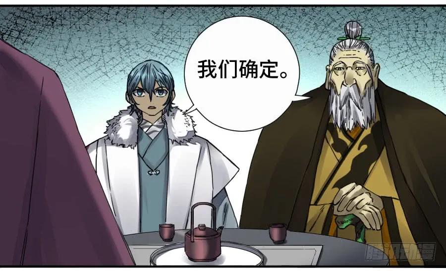 传武 第166话 第二卷 41 九牛二虎 第44页