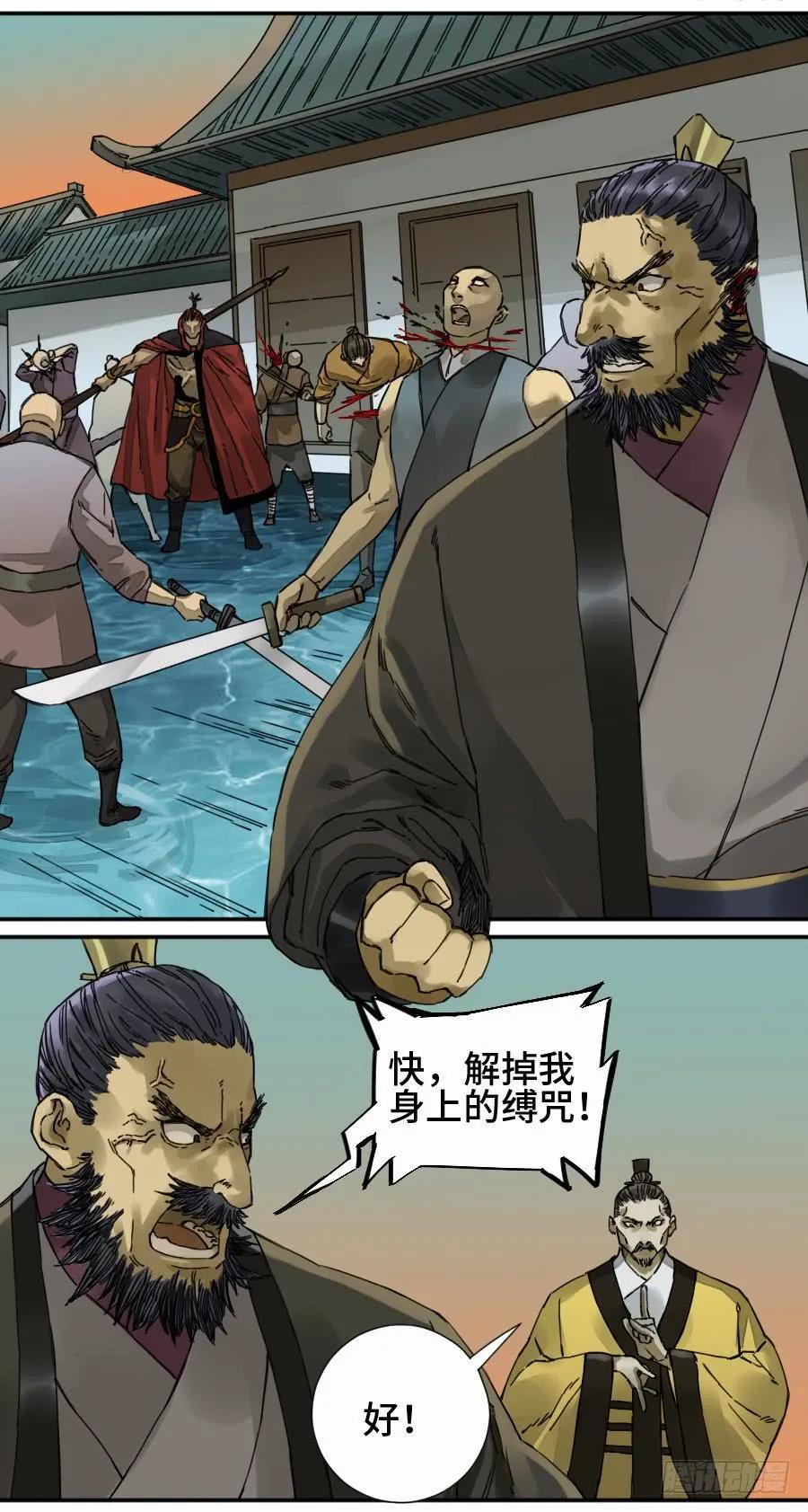 传武 第166话 第二卷 41 九牛二虎 第29页