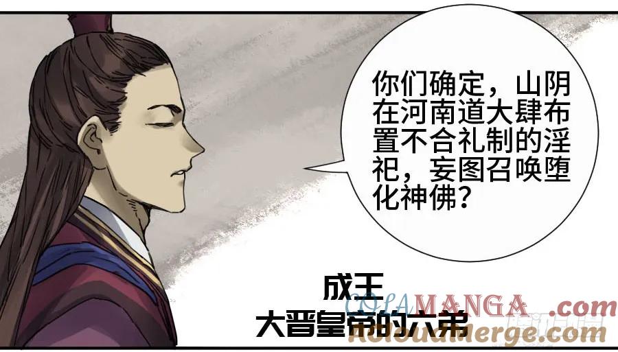 传武 第166话 第二卷 41 九牛二虎 第43页