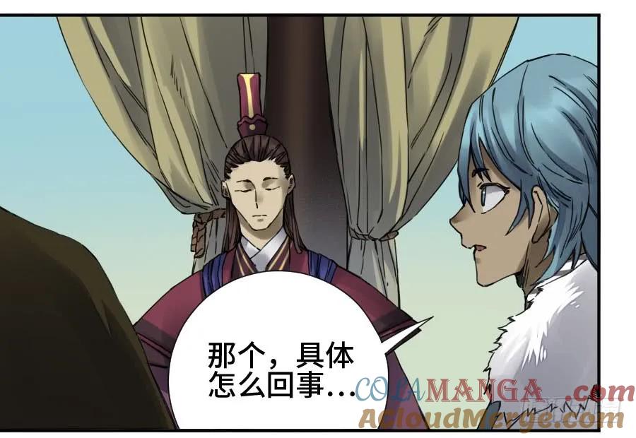 传武 第167话 第二卷 42 灵感 第7页